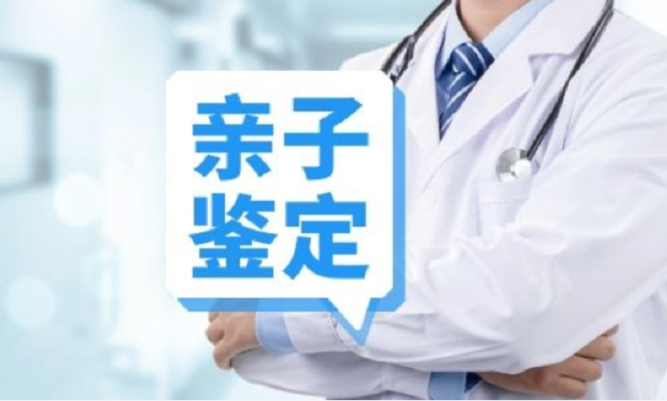 親子鑒定郵寄樣本結(jié)果準(zhǔn)確嗎？